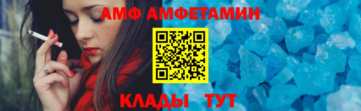 Амфетамин Premium  Амфетамин  Нижнекамск  АМФЕТАМИН  мега ONION  Вход с VPN 