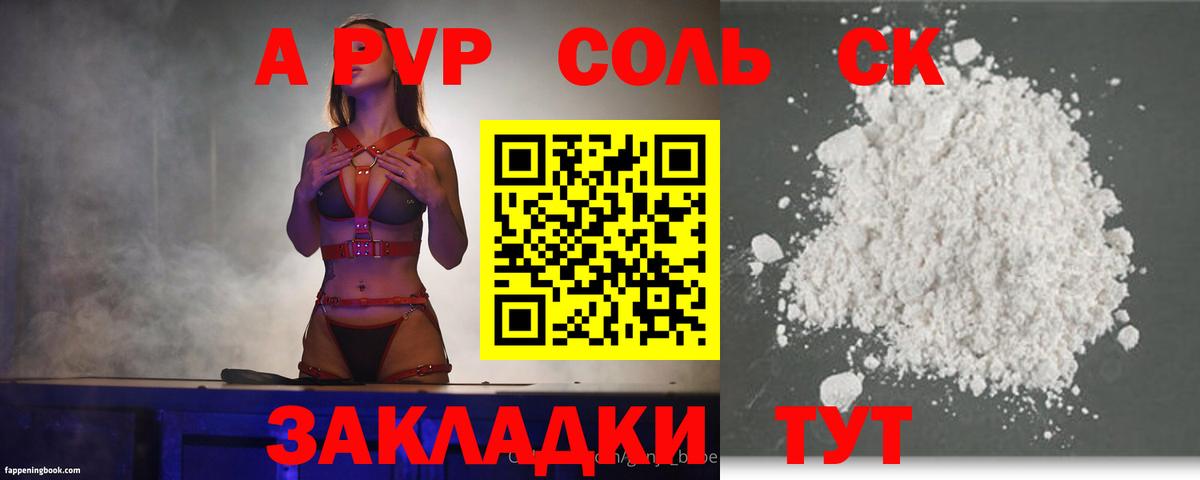 Нижнекамск  наркотики  Alpha-PVP СК  Вход с VPN  Alpha PVP СК  Альфа ПВП Соль 