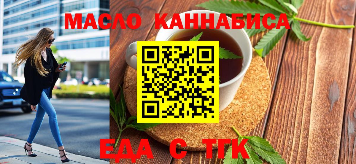 Печенье с ТГК марихуана Нижнекамск