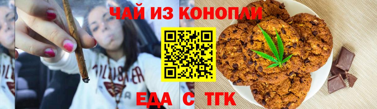 Нижнекамск  Еда ТГК марихуана  Вход с VPN 