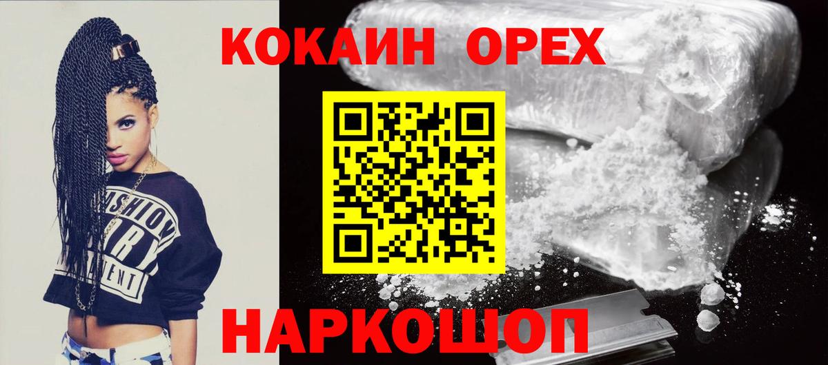 COCAIN FishScale Нижнекамск