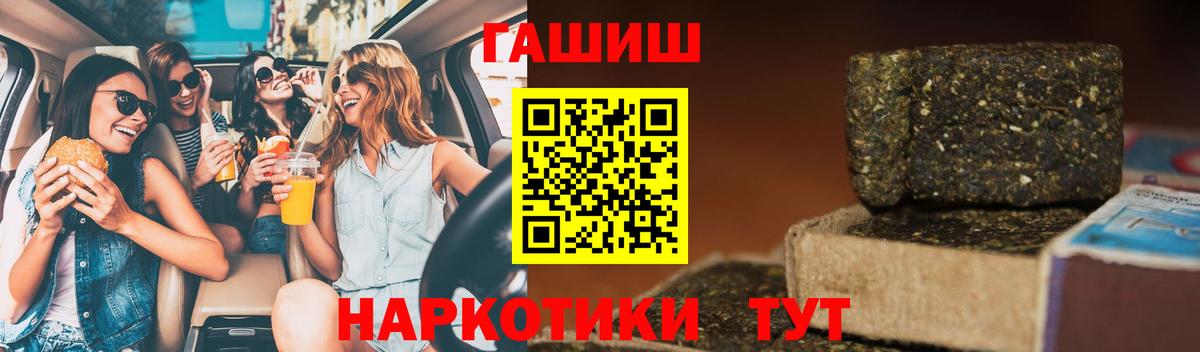 Нижнекамск  ГАШИШ хэш  ГАШ индика сатива  Гашиш  Вход с VPN 
