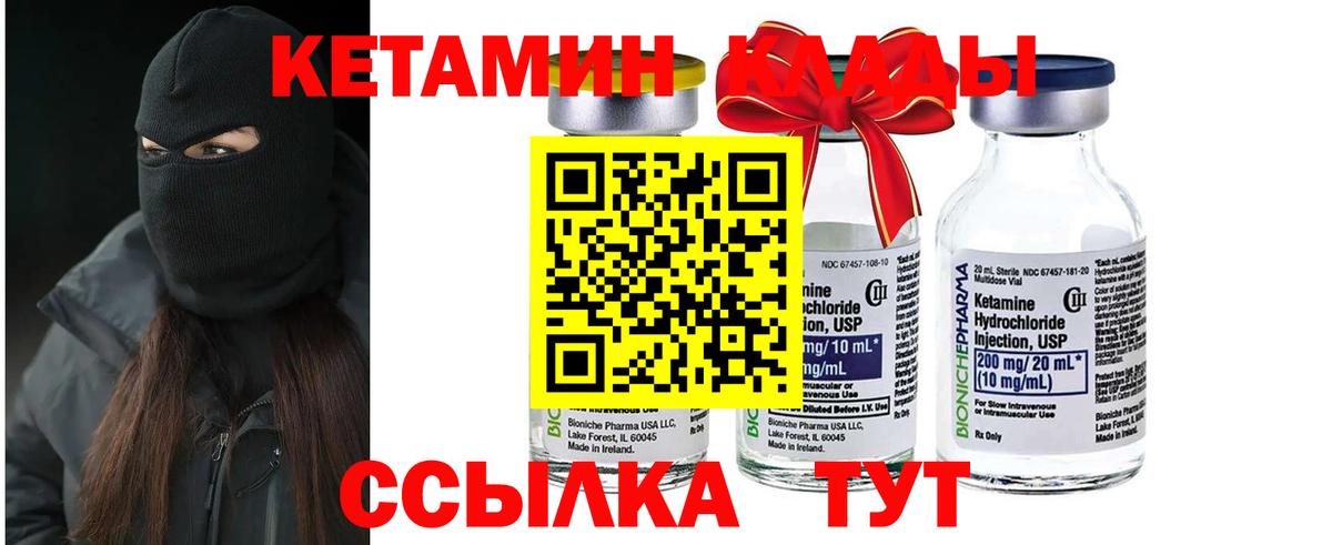 Кетамин ketamine  Кетамин ketamine  Нижнекамск  Вход с VPN 