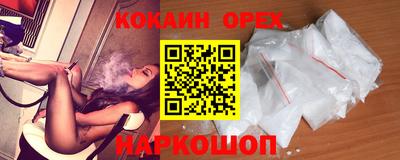 спайс Славянск-на-Кубани