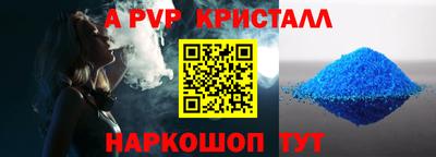спайс Славянск-на-Кубани