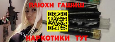 спайс Славянск-на-Кубани