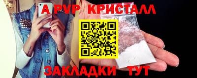 спайс Славянск-на-Кубани