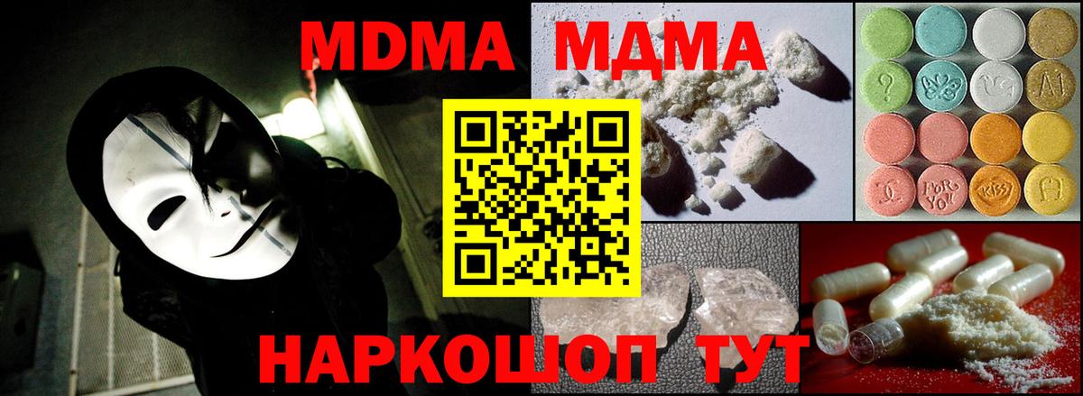 MDMA молли Нижнекамск
