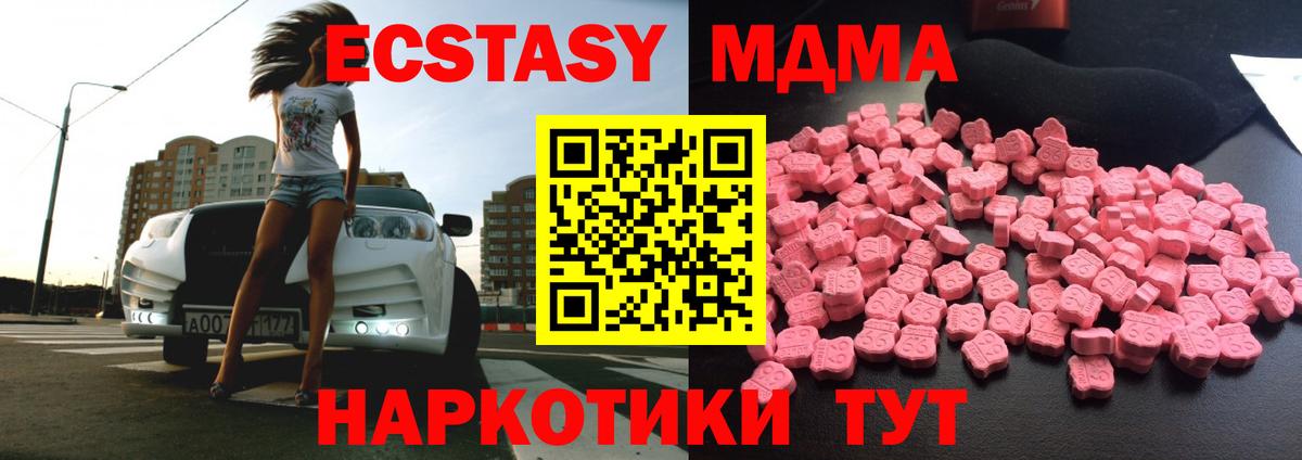 Нижнекамск  MDMA Molly  MDMA crystal  МДМА  Вход с VPN 