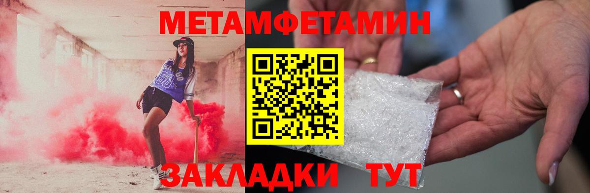 Метамфетамин пудра  Метамфетамин пудра  Вход с VPN  Первитин  Нижнекамск 