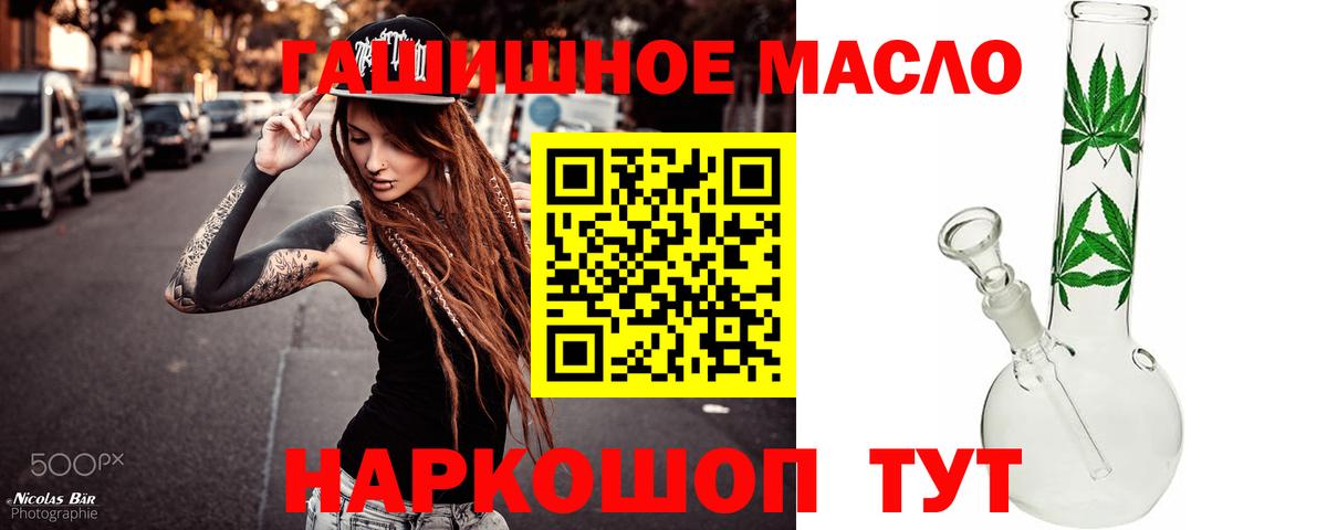 Дистиллят ТГК Wax  Вход с VPN  Дистиллят ТГК вейп  Нижнекамск 
